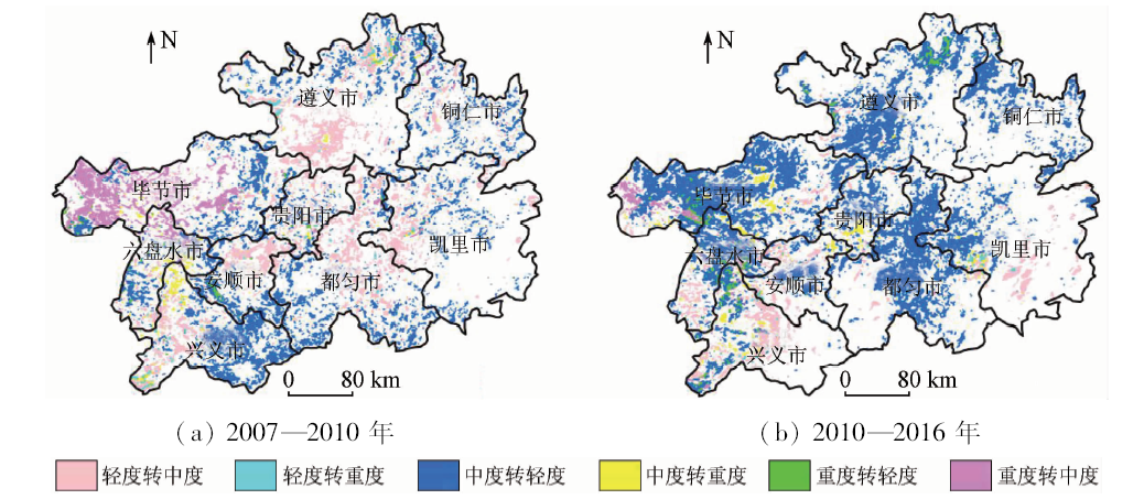 贵州石漠化地区分布图片